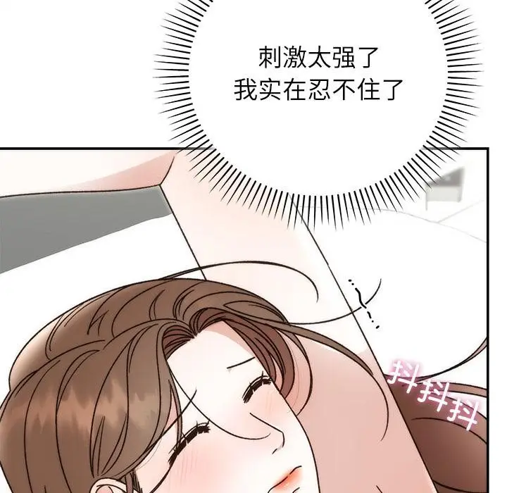 漫画《婚姻束缚》第42话第138张图