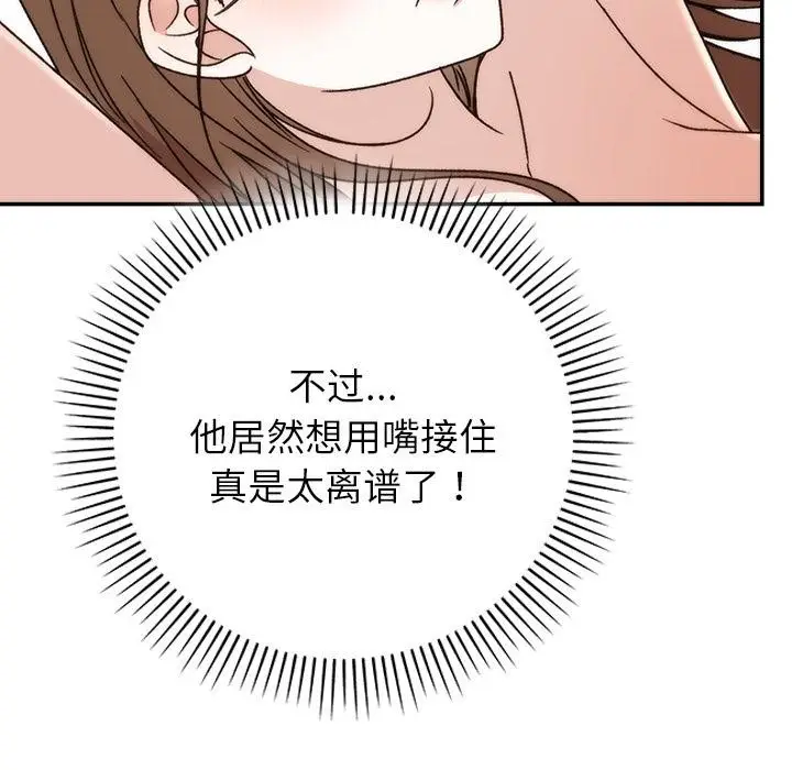 漫画《婚姻束缚》第42话第139张图