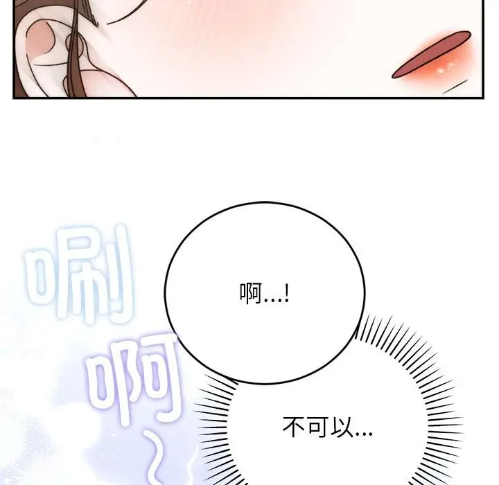 漫画《婚姻束缚》第42话第143张图
