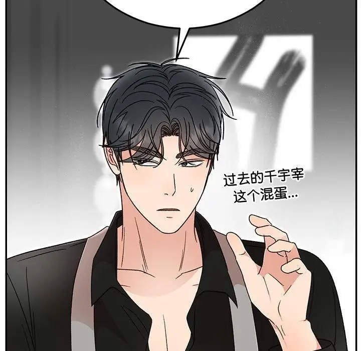 漫画《婚姻束缚》第42话第20张图