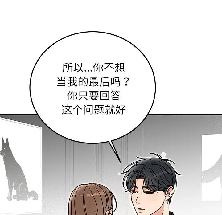 漫画《婚姻束缚》第42话第22张图