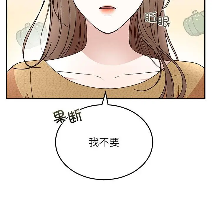 漫画《婚姻束缚》第42话第25张图