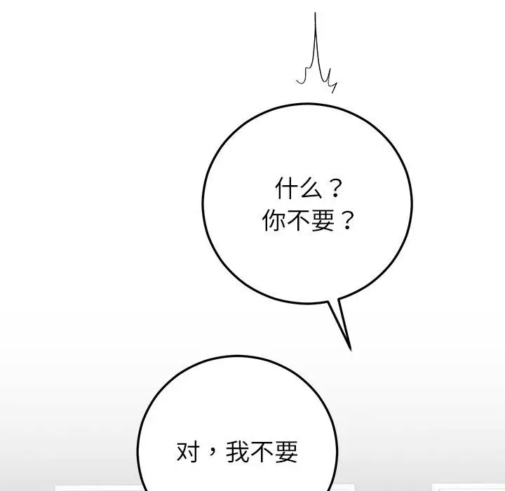 漫画《婚姻束缚》第42话第26张图