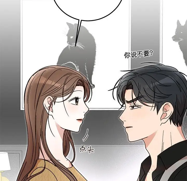 漫画《婚姻束缚》第42话第27张图