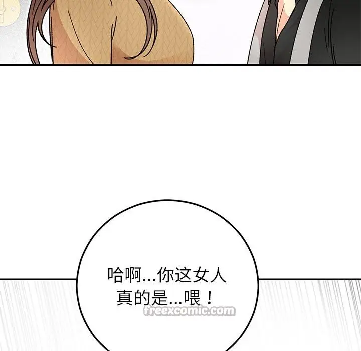 漫画《婚姻束缚》第42话第28张图
