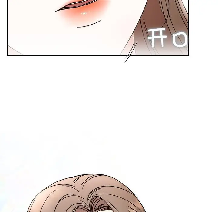 漫画《婚姻束缚》第42话第35张图