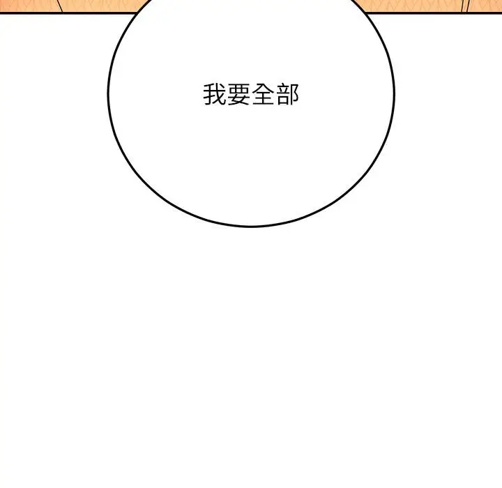 漫画《婚姻束缚》第42话第37张图