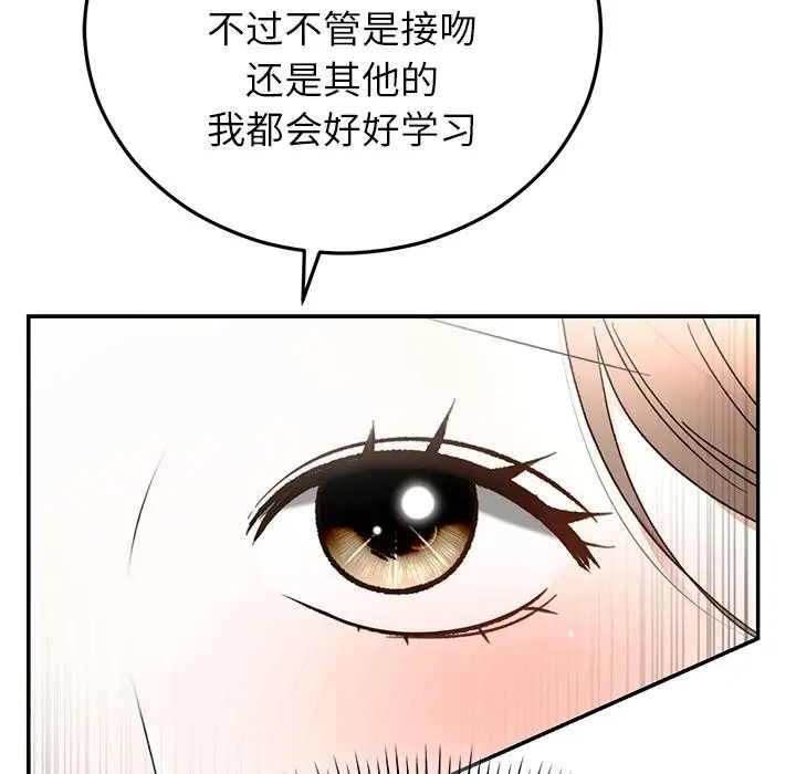 漫画《婚姻束缚》第42话第41张图