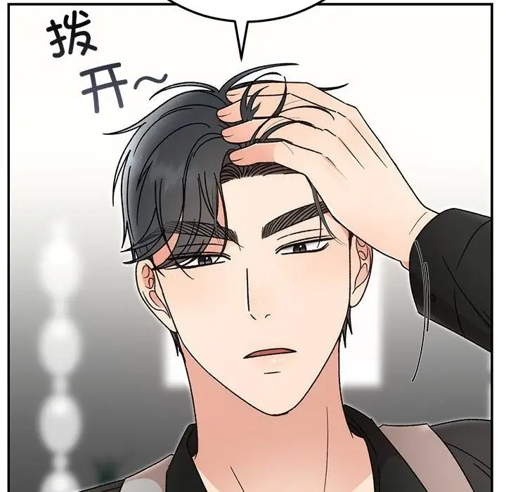 漫画《婚姻束缚》第42话第46张图