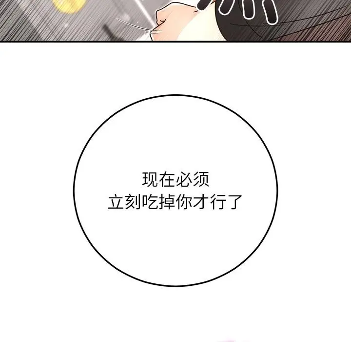 漫画《婚姻束缚》第42话第52张图