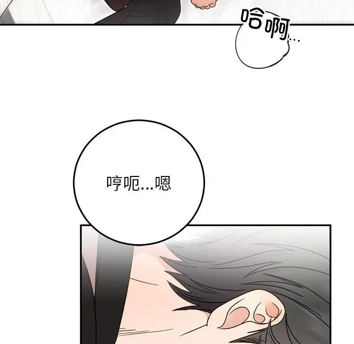 漫画《婚姻束缚》第42话第58张图
