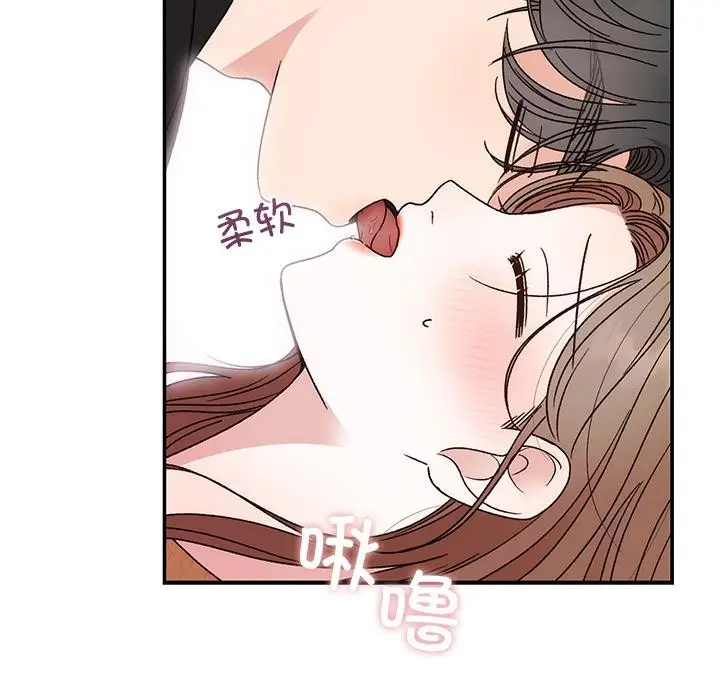 漫画《婚姻束缚》第42话第59张图