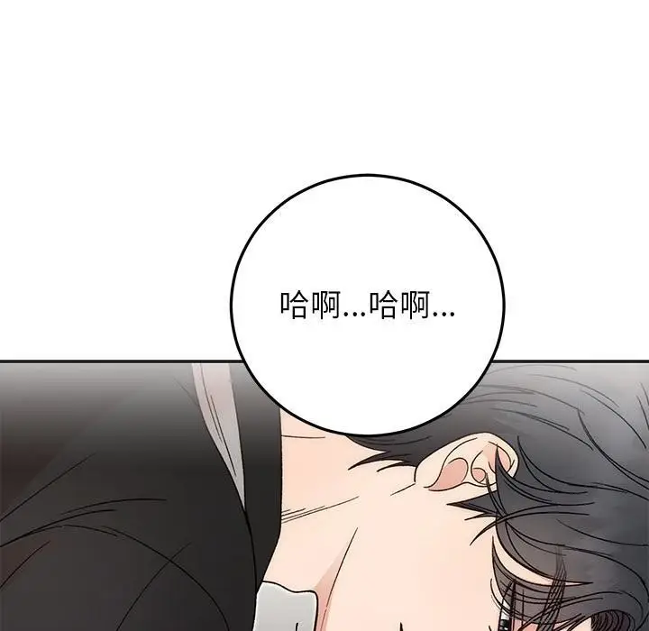 漫画《婚姻束缚》第42话第60张图