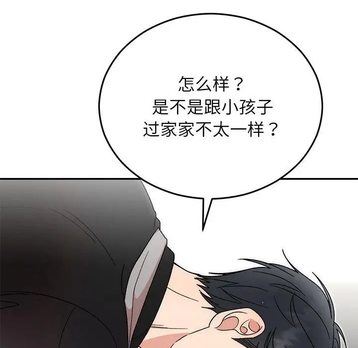 漫画《婚姻束缚》第42话第62张图
