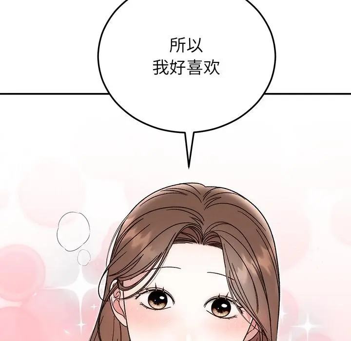 漫画《婚姻束缚》第42话第65张图