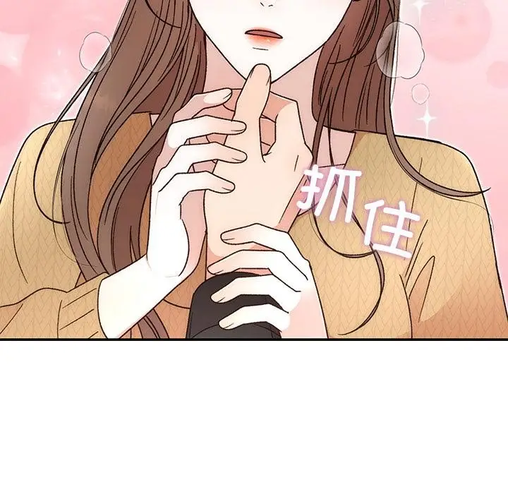 漫画《婚姻束缚》第42话第66张图