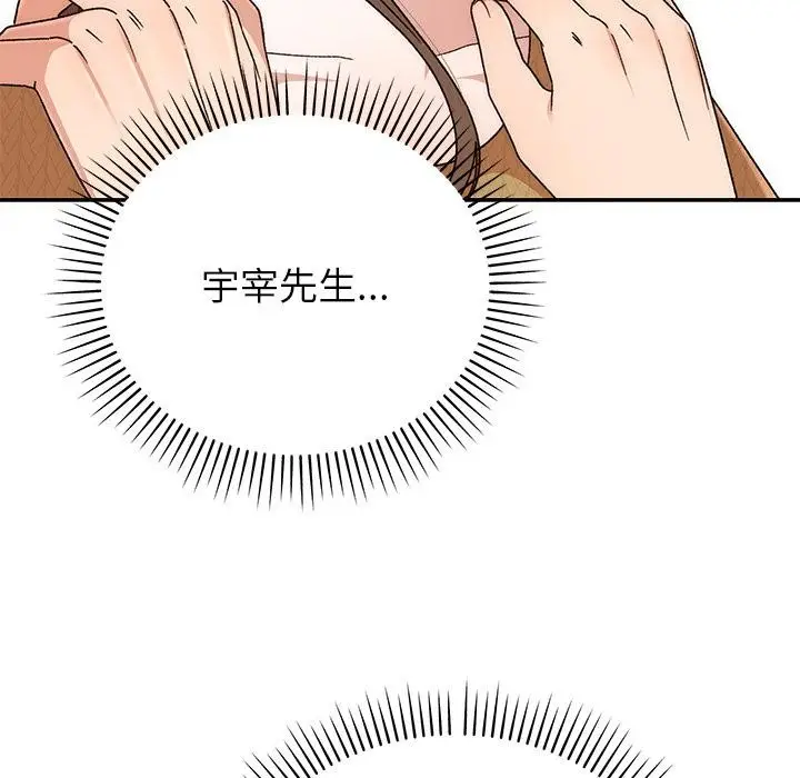漫画《婚姻束缚》第42话第7张图