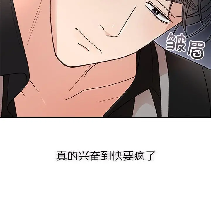 漫画《婚姻束缚》第42话第72张图