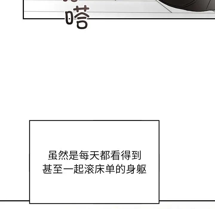 漫画《婚姻束缚》第42话第79张图