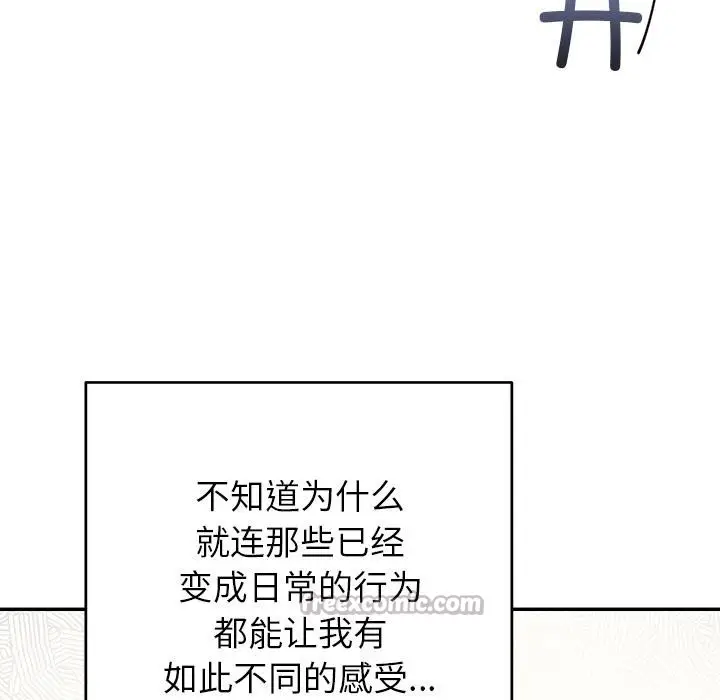 漫画《婚姻束缚》第42话第84张图