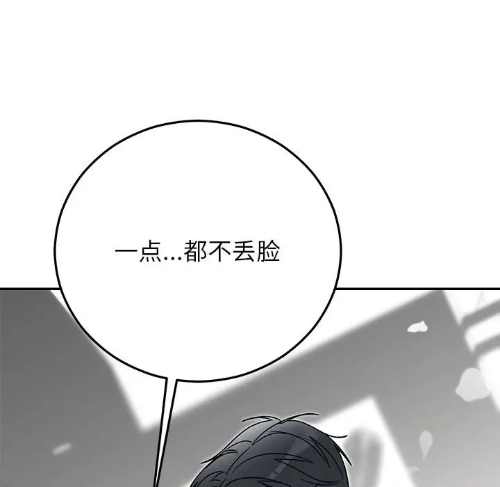 漫画《婚姻束缚》第42话第91张图