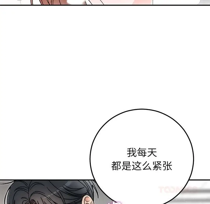 漫画《婚姻束缚》第42话第93张图