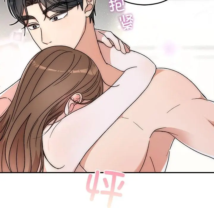 漫画《婚姻束缚》第42话第94张图
