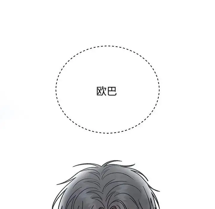 漫画《婚姻束缚》第43话第108张图