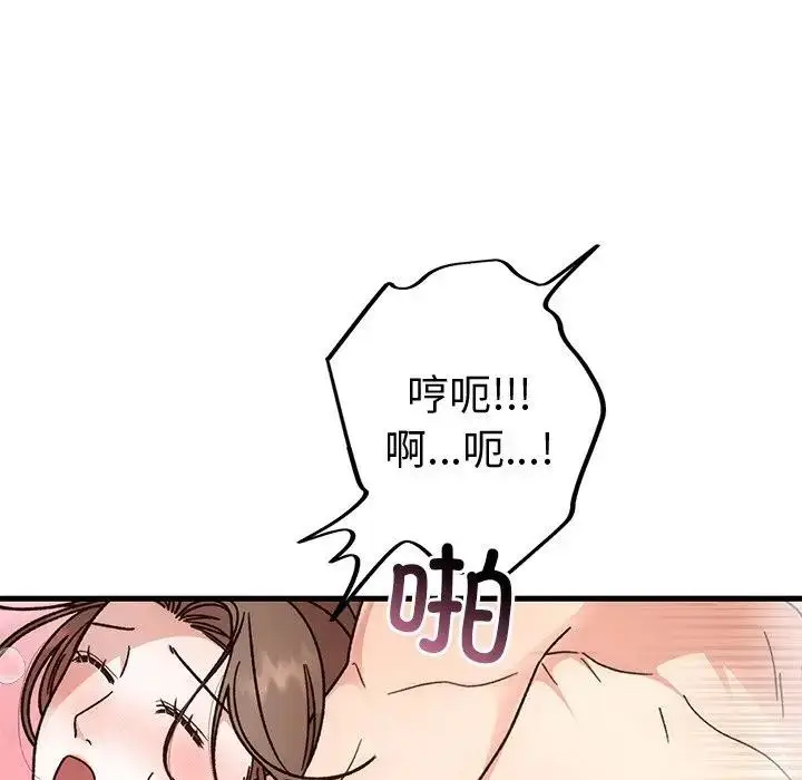 漫画《婚姻束缚》第43话第120张图