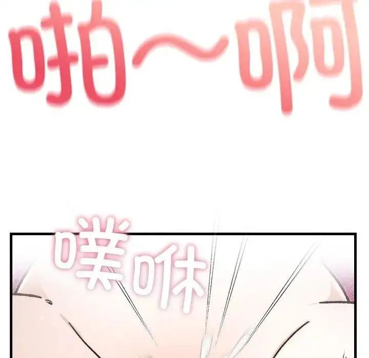 漫画《婚姻束缚》第43话第132张图