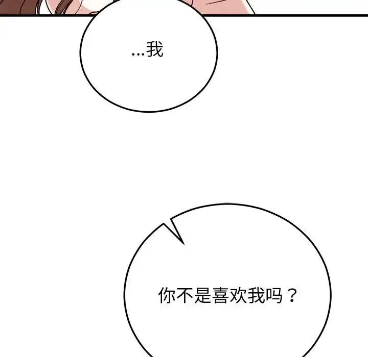 漫画《婚姻束缚》第43话第22张图
