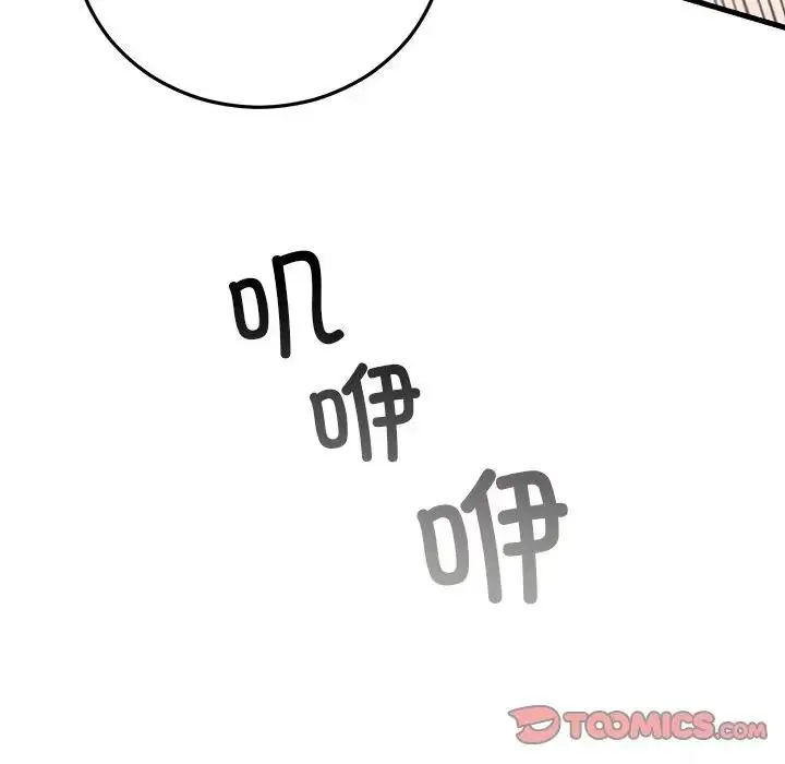 漫画《婚姻束缚》第43话第45张图