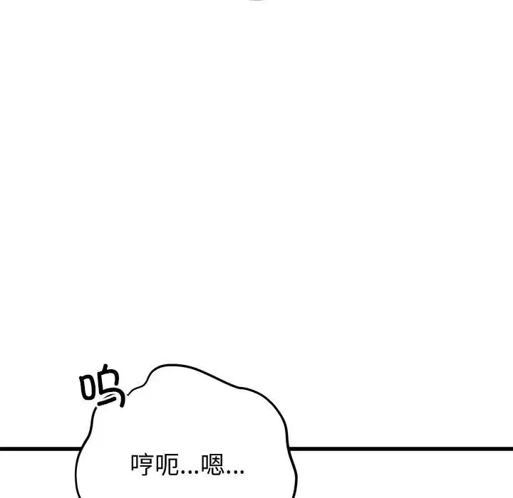 漫画《婚姻束缚》第43话第59张图