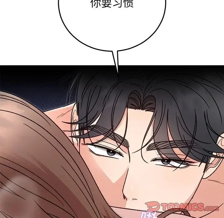 漫画《婚姻束缚》第43话第63张图