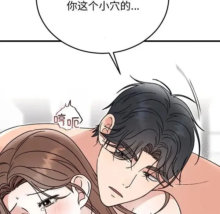 漫画《婚姻束缚》第43话第65张图