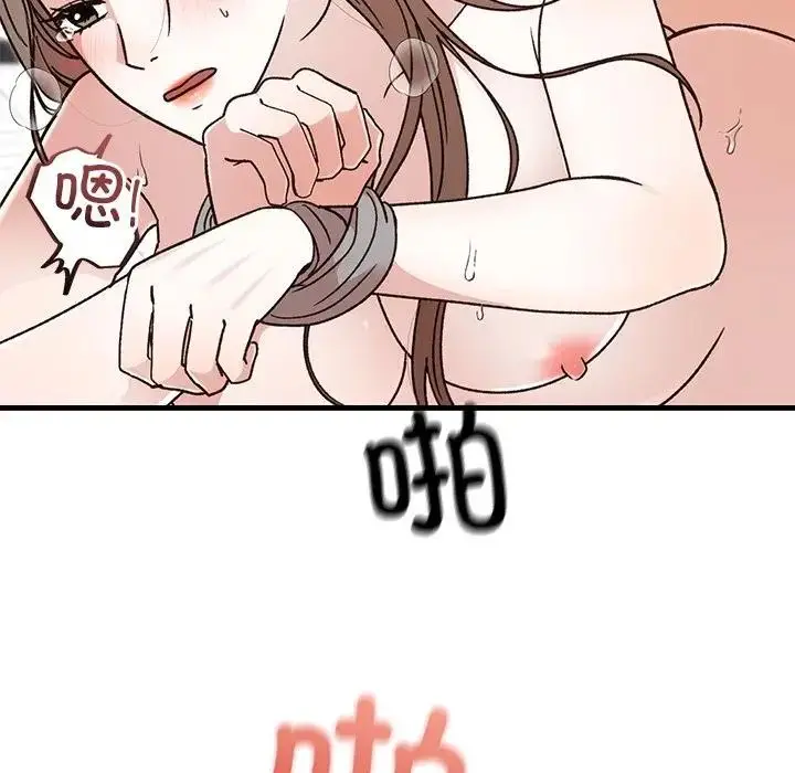 漫画《婚姻束缚》第43话第66张图