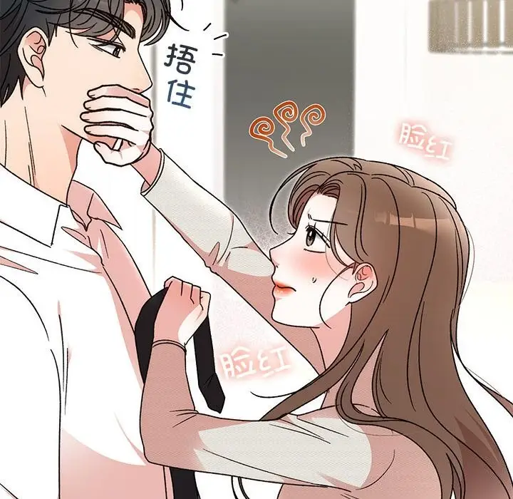 漫画《婚姻束缚》第44话第102张图