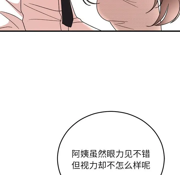 漫画《婚姻束缚》第44话第103张图
