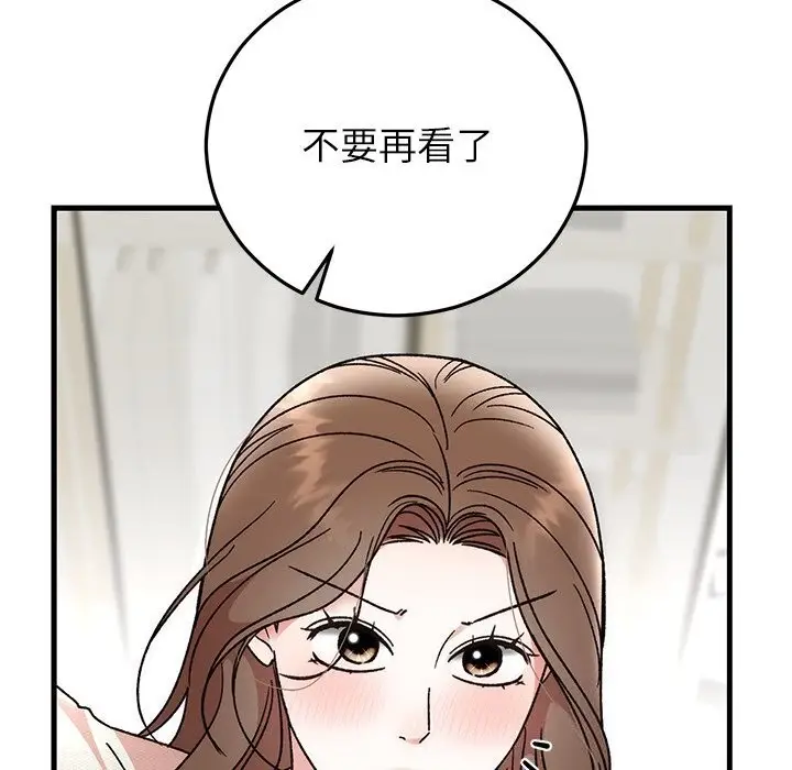 漫画《婚姻束缚》第44话第108张图