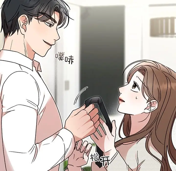 漫画《婚姻束缚》第44话第110张图