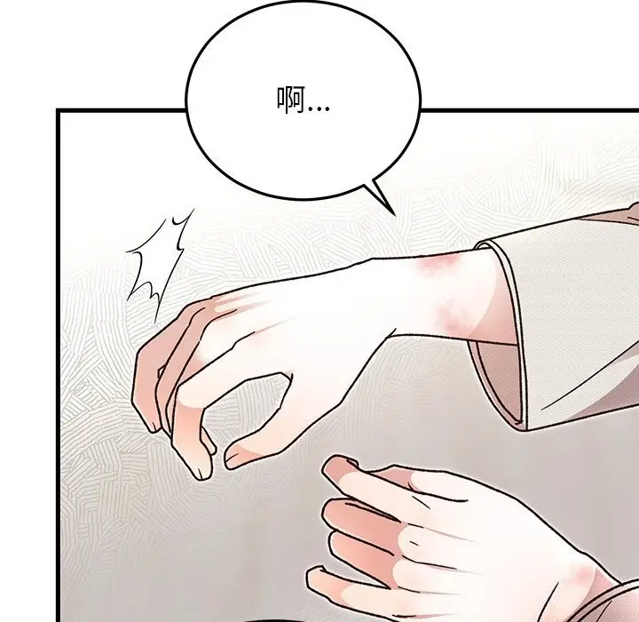 漫画《婚姻束缚》第44话第114张图