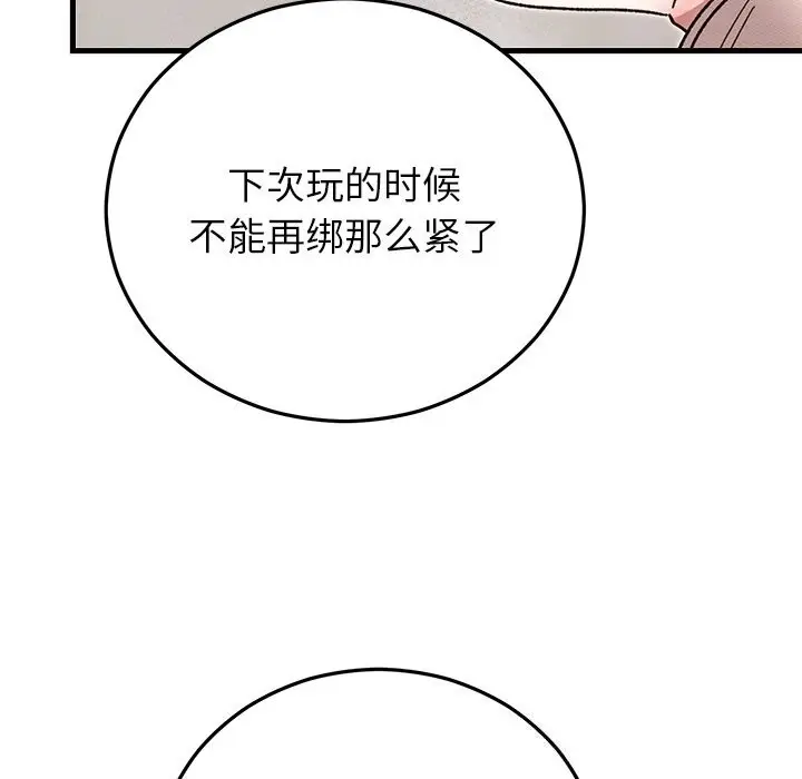 漫画《婚姻束缚》第44话第115张图