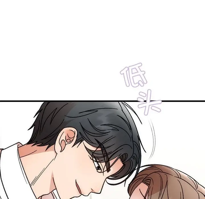 漫画《婚姻束缚》第44话第118张图