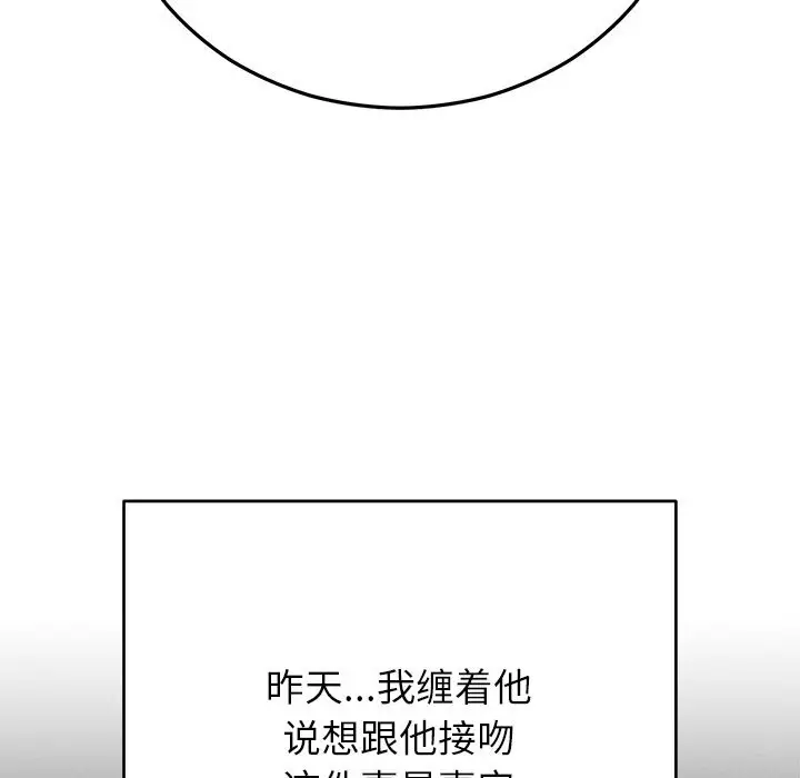 漫画《婚姻束缚》第44话第120张图