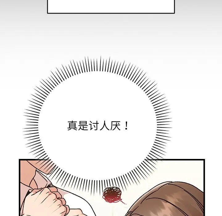 漫画《婚姻束缚》第44话第128张图