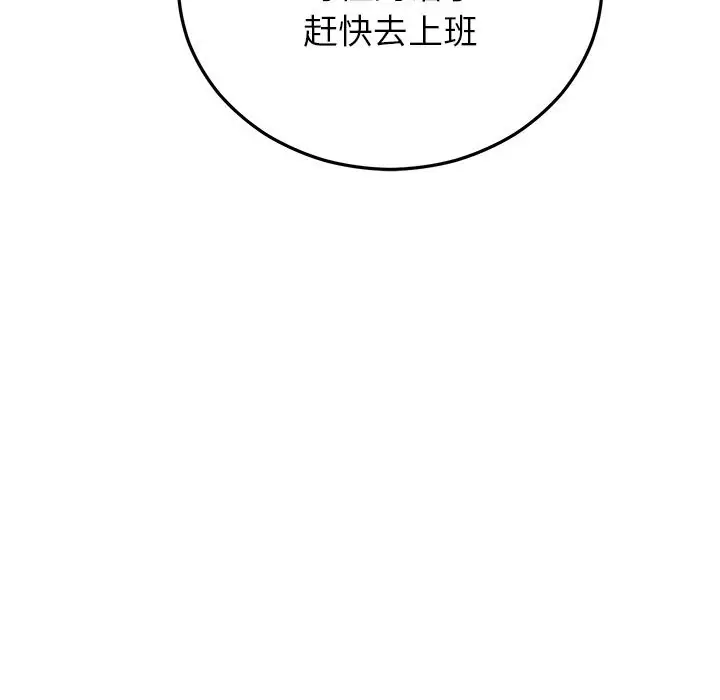漫画《婚姻束缚》第44话第130张图