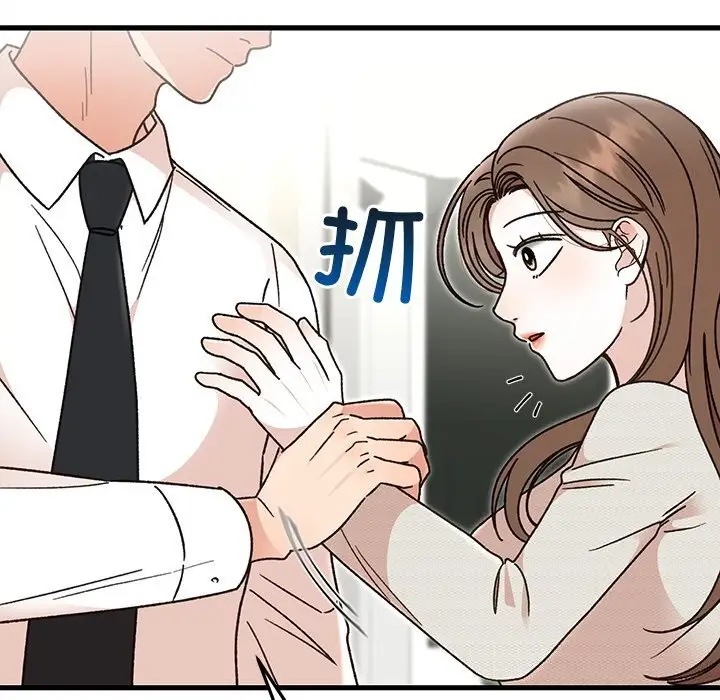 漫画《婚姻束缚》第44话第131张图