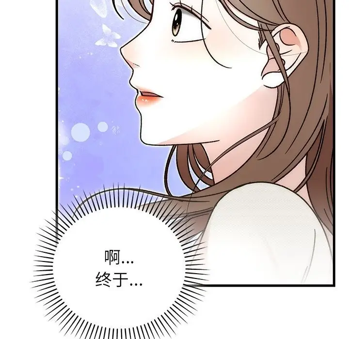 漫画《婚姻束缚》第44话第134张图