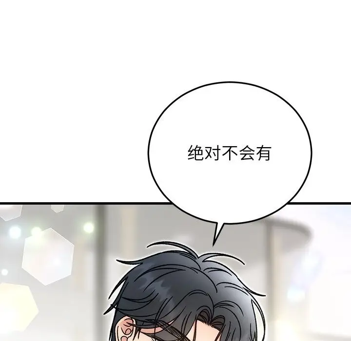 漫画《婚姻束缚》第44话第138张图