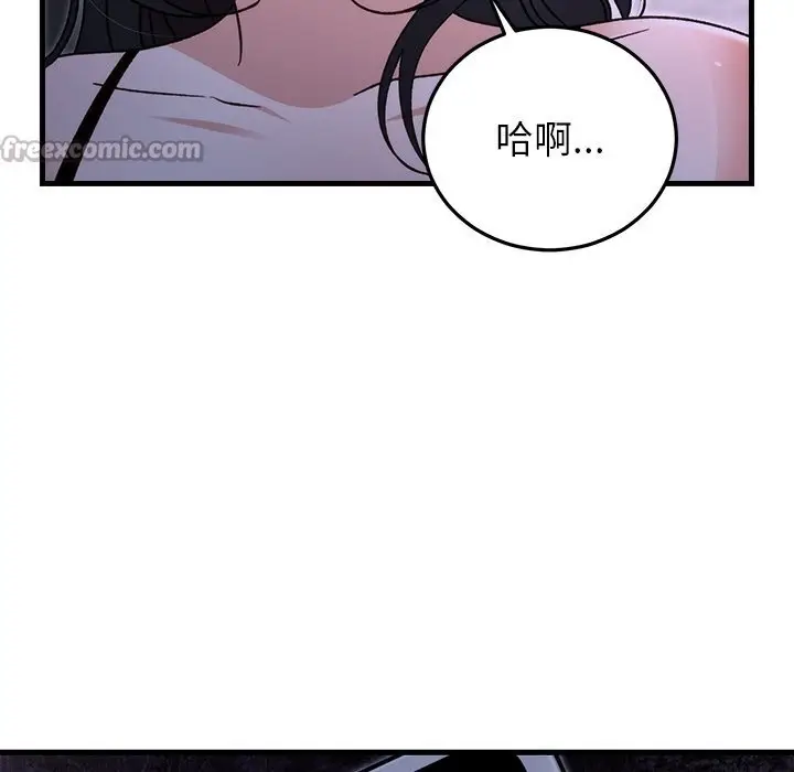 漫画《婚姻束缚》第44话第14张图